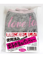 【癒しフル】 買取った使用済み パンティ 女子大生｜lingerie3726