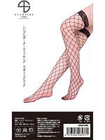 【癒しフル】 シンプルガーターストッキング大ネットブラック｜lingerie4331