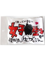 【癒しフル】 使用済み風加工品 洗っていません 女子●生もの生ブラジャー｜lingerie5268