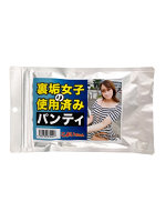 【癒しフル】 【使用済み風加工品】裏垢女子の使用済みパンティ こよいちゃん（AZJD-088）｜lingerie8859