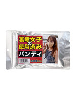 【癒しフル】 【使用済み風加工品】裏垢女子の使用済みパンティ みすずちゃん（AZJD-089）｜lingerie8881