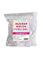 【癒しフル】 使用済み風加工品 女性使用済み下着 みんな大好き女子たちのパンティーとか… （おまけ付き）（MA239）｜lingerie9004