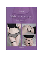 【癒しフル】 誘惑チェーンオープンパンティ（1145）｜lingerie9027