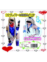 【癒しフル】 コスプレイヤーの使用済みパンツ（SZO-1）｜lingerie9043