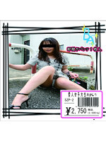 【癒しフル】 素人女子大生のぱんつ（SZP-2）｜lingerie9102