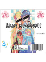 【癒しフル】 成人したのでしみのついたパンツあげます（使用済み風加工品）（SZP-7）｜lingerie9188