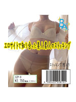 【癒しフル】 エロサイトで知り合った美人素人のストッキング（使用済み風加工品）（SZP-9）｜lingerie9190