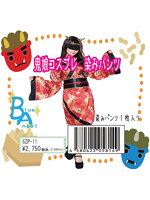 【癒しフル】 鬼娘コスプレ 染みパンツ（使用済み風加工品）（SZP-11）｜lingerie9234