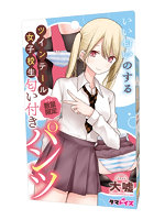 【癒しフル】 いい匂いのするツインテール女●校生の匂い付きパンツ｜lingerie9306