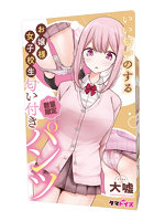 【癒しフル】 いい匂いのするお嬢様女●校生の匂い付きパンツ｜lingerie9307