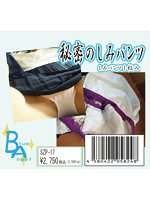 【癒しフル】 秘密のしみパンツ《使用済み風加工品》（SZP-17）｜lingerie9339