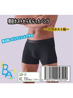 【癒しフル】 現役ホストからもらったパンツ《使用済み風加工品》（SZP-15）｜li9348