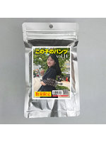 【癒しフル】 【使用済み風加工品】この子のパンツ vol.14（EZOL-084）｜li9386