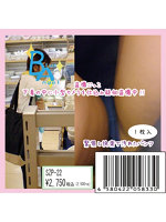 【癒しフル】 《使用済み風加工品》盗撮ごっこ 下着の中に小型カメラを仕込み疑似盗撮中！！（SZP-22）｜li9429