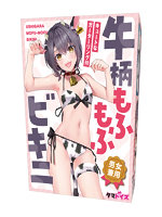 【癒しフル】 牛柄もふもふビキニ｜li9478