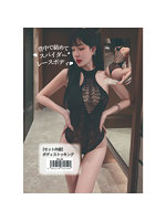 【癒しフル】 背中で絡めて スパイダーレースボディ｜li9618