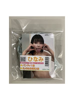 【癒しフル】 【使用済み風加工品】ひなみちゃんの使用済み下着 生写真3枚付き（AZOL-149）｜li9697