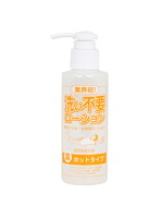 【癒しフル】 洗い不要ローション ホット（145ml）｜lotion1721so