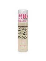 【癒しフル】 100発分！！ぶっかけザーメンローション（4353）｜lotion2068so