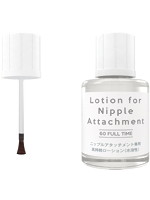 【癒しフル】 ニップルアタッチメント専用ローション 60フルタイム｜lotion2210