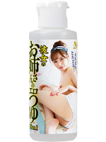 【癒しフル】 彼女のお姉さんのエロつゆ 橋本ありな 80ml｜lotion2728