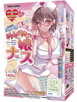 【癒しフル】 ふわぬき性柔めがねっ娘ナース（H0172）｜lotion2985