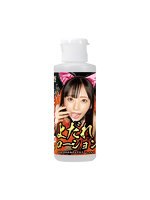 【癒しフル】 七沢みあのよだれローション 80ml｜lotion2992