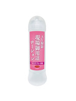 【癒しフル】 AV現場御用達ローション ソーププレイ用 ［日本製］｜lotion3237