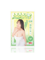 【癒しフル】 とろとろローション極 雲仙の湯（長崎） 恋渕ももな｜lo3355