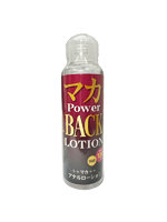 【癒しフル】 マカ POWER BACK LOTION 120ml（MILUT-021）｜lo3373