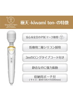 【癒しフル】 極天-kiwami ten- ［無段階調節］［強力振動］｜rotor1928