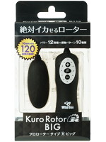 【癒しフル】 クロローター Type-R BIG｜rotor1984