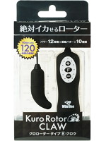 【癒しフル】 クロローター Type-R CLAW｜rotor1985