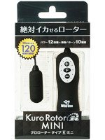 【癒しフル】 クロローター Type-R MINI｜rotor1986