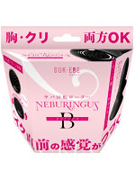 【癒しフル】 ヤバ回転ローター NEBURINGUS- ネブリングス- B（SUKE-016-B）｜rotor3238