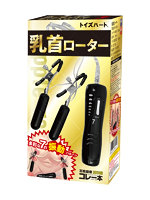 【癒しフル】 乳首ローター｜rotor3377