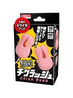 【癒しフル】 Chick Rush｜rotor3466