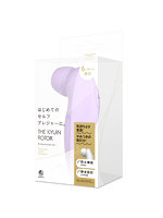 【癒しフル】 THE KYUIN ROTOR［ザキュウインローター］ lavender｜rotor3531