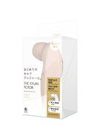 【癒しフル】 THE KYUIN ROTOR［ザキュウインローター］ beige｜rotor3532