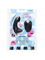 【癒しフル】 遠隔絶頂 静音設計 STREET ROTOR KYUIN［ストリートローターキュウイン］black｜ro3652