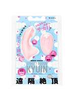 【癒しフル】 遠隔絶頂 静音設計 STREET ROTOR KYUIN［ストリートローターキュウイン］pink｜ro3653