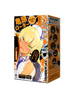 【癒しフル】 ぷにあなロイド［トレーニング］｜ro3654