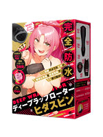 【癒しフル】 完全防水 DEEP WRAP ROTOR ［ディープラップローター］ ヒダスピン｜ro3706