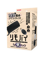 【癒しフル】 リモバイ ちん撃サック｜ro3732