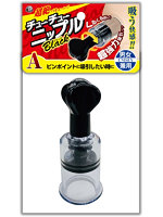 【癒しフル】 チューチューニップルブラック A｜smitem1857