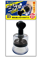 【癒しフル】 チューチューニップルブラック B｜smitem1858