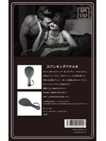 【癒しフル】 スパンキングパドルB（102）｜smitem2082
