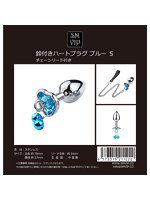 【癒しフル】 鈴付きハートプラグBLUーS（111S）｜smitem2155