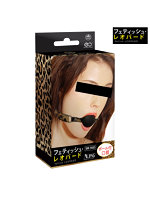 【癒しフル】 フェティッシュ・レオパード ボール付口枷｜smitem2191