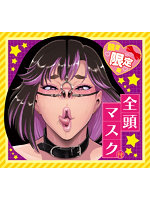 【癒しフル】 3方向鼻フック 数量限定版｜sm2284